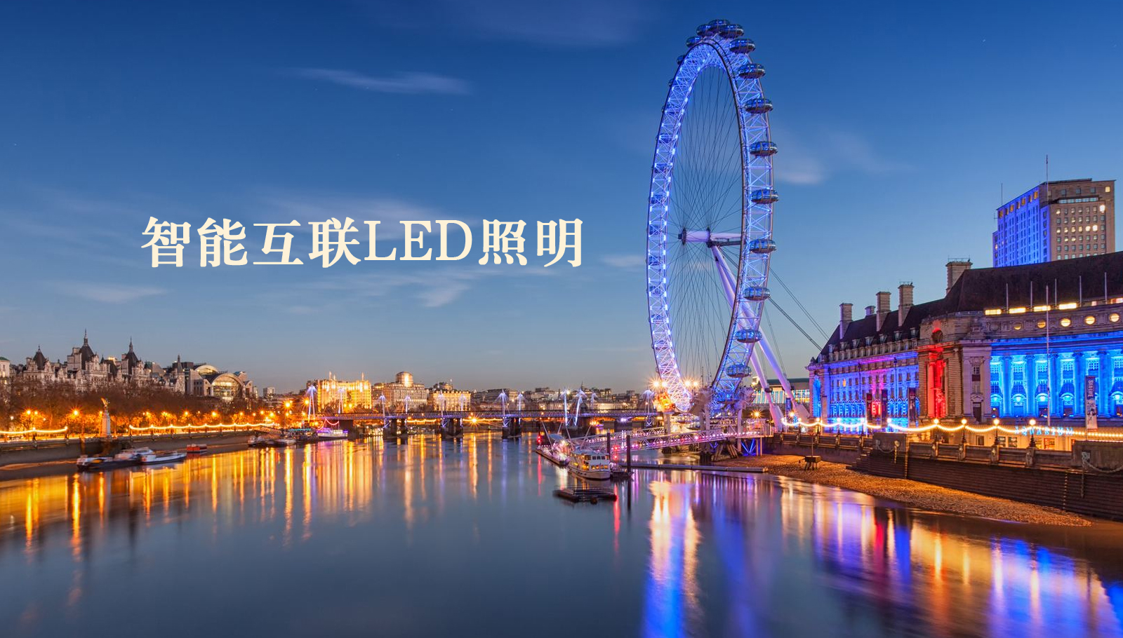 福州led灯具日女人的逼
